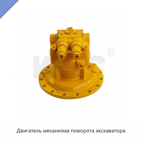 Двигатель механизма поворота экскаватора