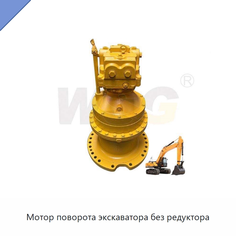 Мотор поворота экскаватора без редуктора — Запчасти для строительной техники