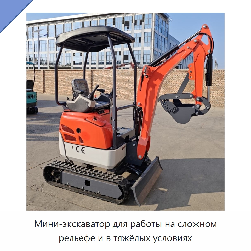 Мини-экскаватор для работы на сложном рельефе и в тяжёлых условиях — Землеройная техника