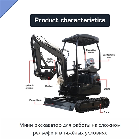Мини-экскаватор для работы на сложном рельефе и в тяжёлых условиях