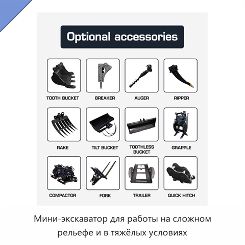 Мини-экскаватор для работы на сложном рельефе и в тяжёлых условиях