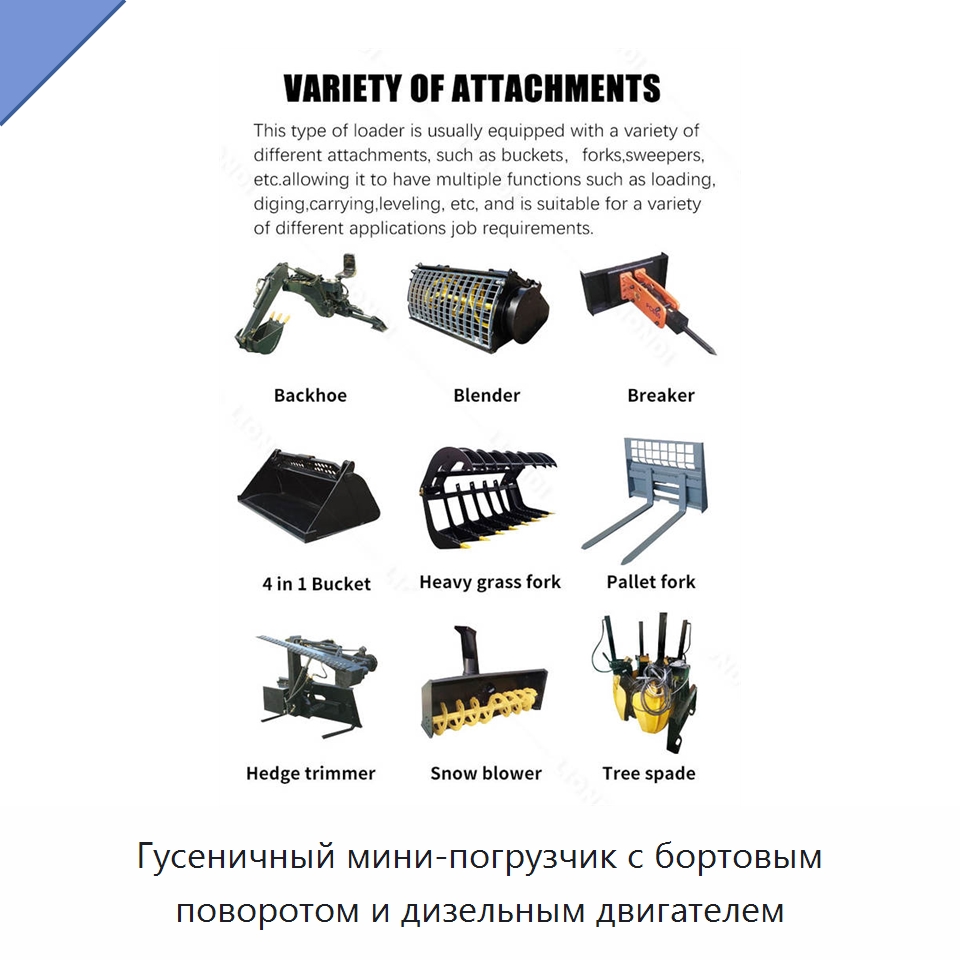 Гусеничный мини-погрузчик с бортовым поворотом и дизельным двигателем — Землеройная техника