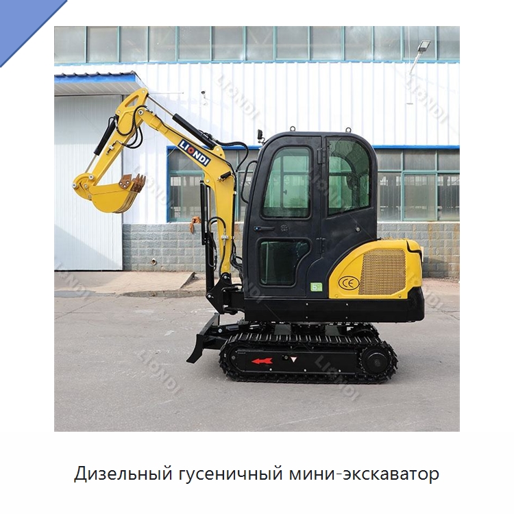 Дизельный гусеничный мини-экскаватор — Землеройная техника