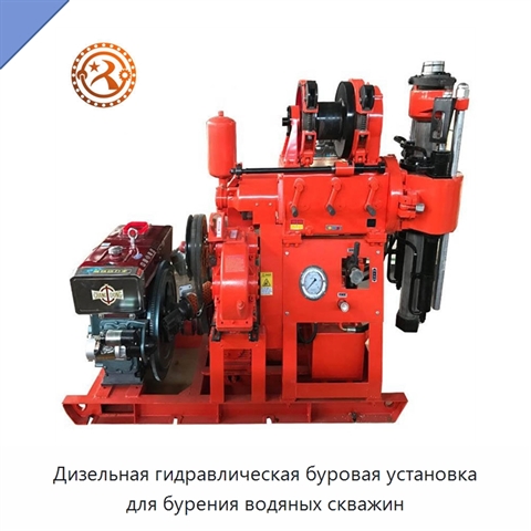 Дизельная гидравлическая буровая установка для бурения водяных скважин