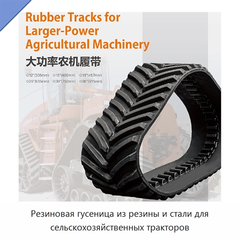 Резиновая гусеница из резины и стали для сельскохозяйственных тракторов