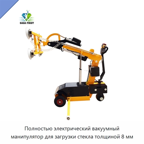Полностью электрический вакуумный манипулятор для загрузки стекла толщиной 8 мм