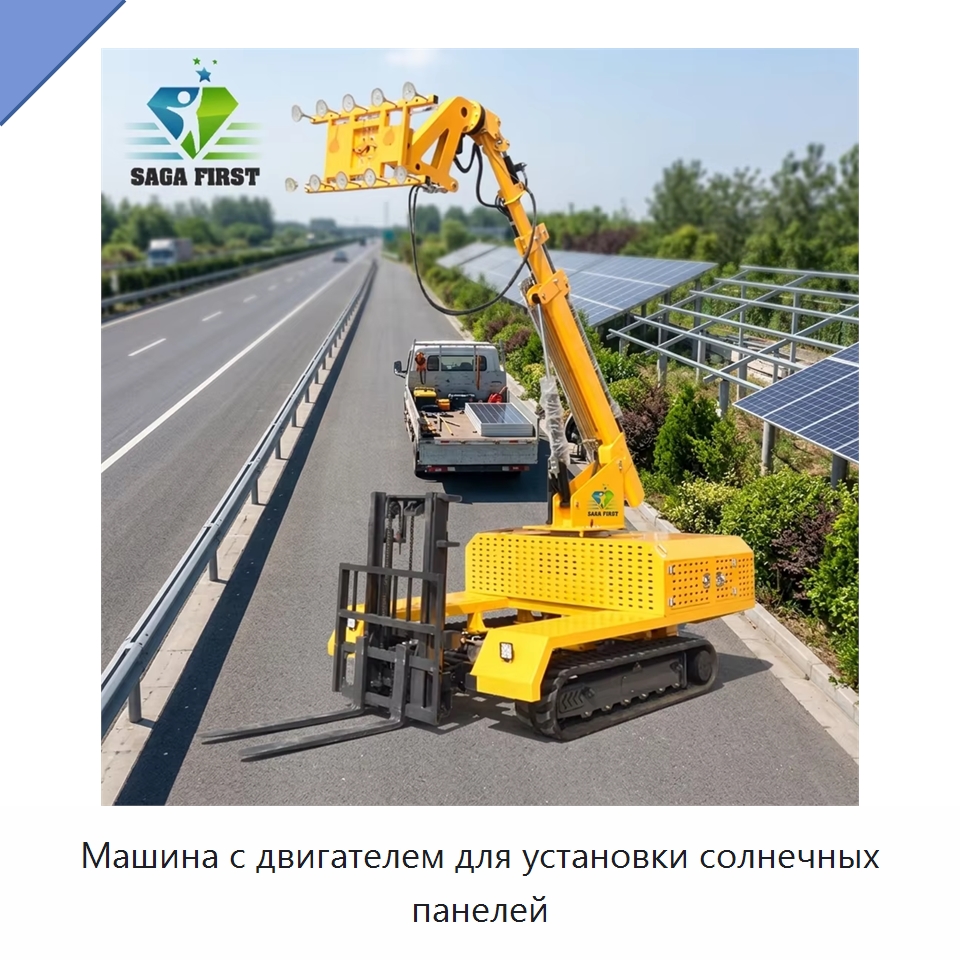 Машина с двигателем для установки солнечных панелей — Сваебойные установки