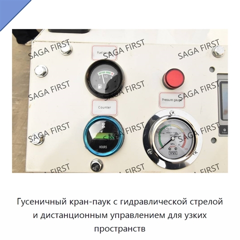 Гусеничный кран-паук с гидравлической стрелой и дистанционным управлением для узких пространств