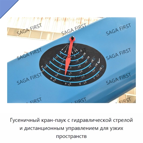 Гусеничный кран-паук с гидравлической стрелой и дистанционным управлением для узких пространств