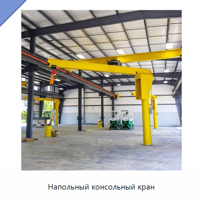Напольный консольный кран — Краны