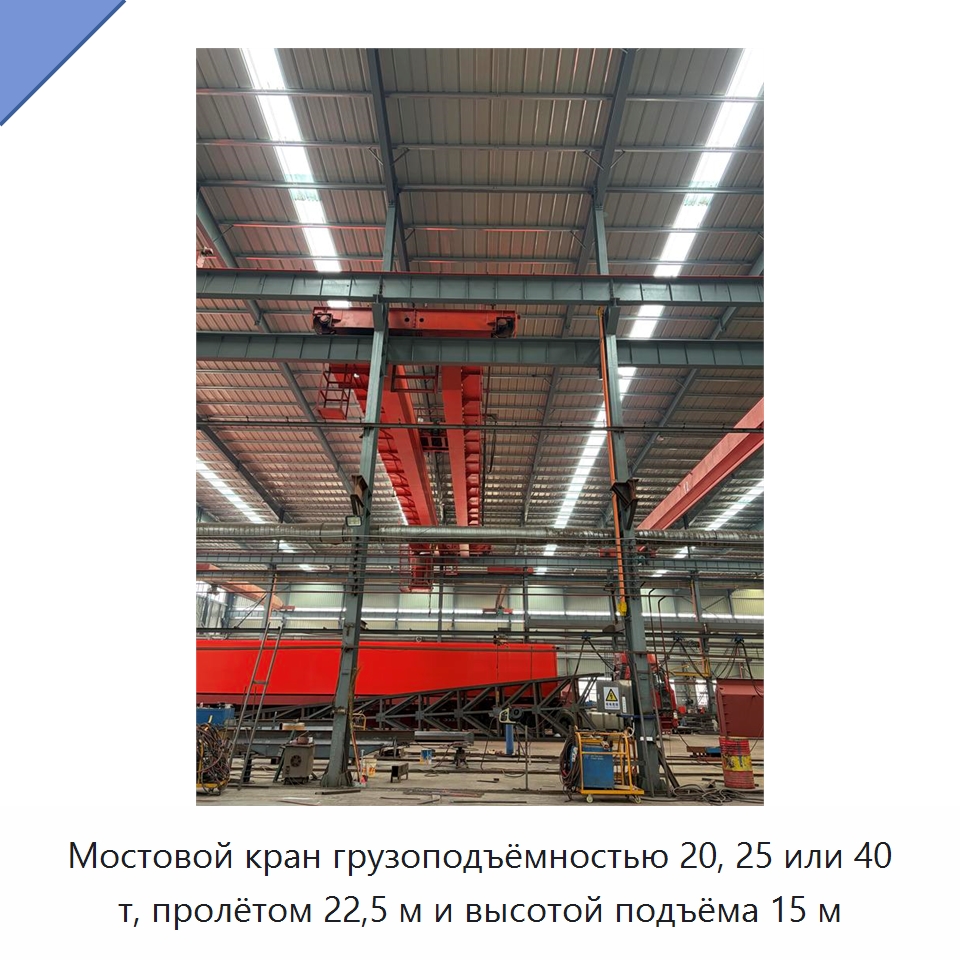 Мостовой кран грузоподъёмностью 20, 25 или 40 т, пролётом 22,5 м и высотой подъёма 15 м — Краны