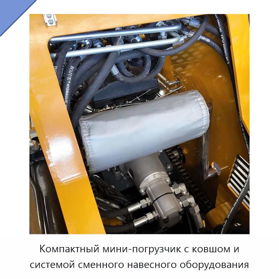 Компактный мини-погрузчик с ковшом и системой сменного навесного оборудования — Землеройная техника