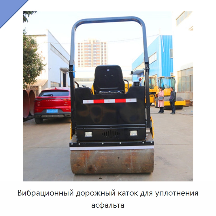 Вибрационный дорожный каток для уплотнения асфальта — Дорожная техника