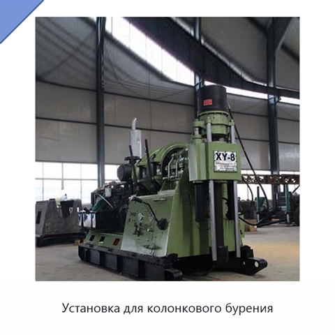 Установка для колонкового бурения