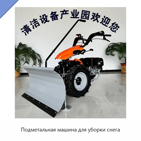Подметальная машина для уборки снега