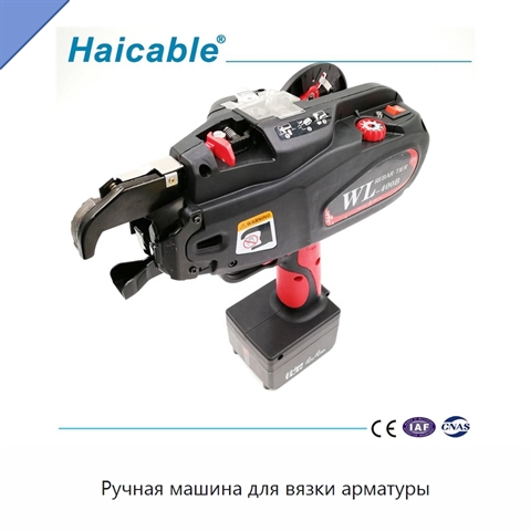 Ручная машина для вязки арматуры