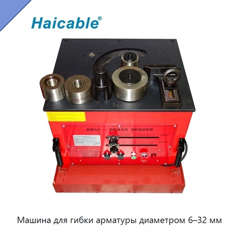 Машина для гибки арматуры диаметром 6–32 мм