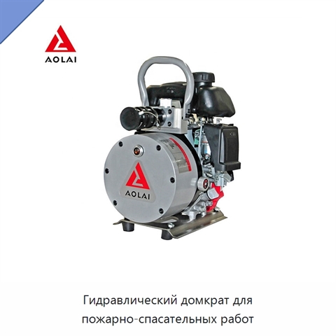 Гидравлический домкрат для пожарно-спасательных работ