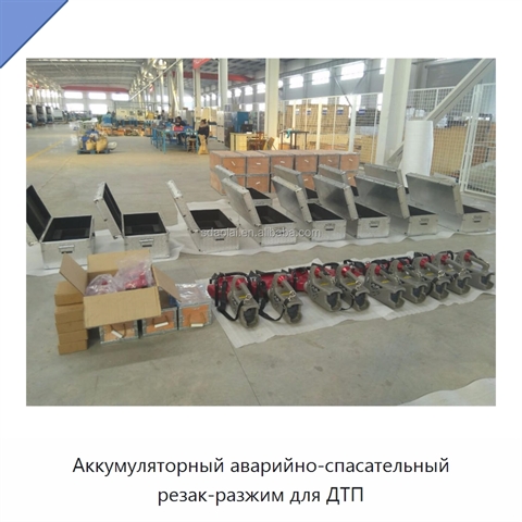 Аккумуляторный аварийно-спасательный резак-разжим для ДТП