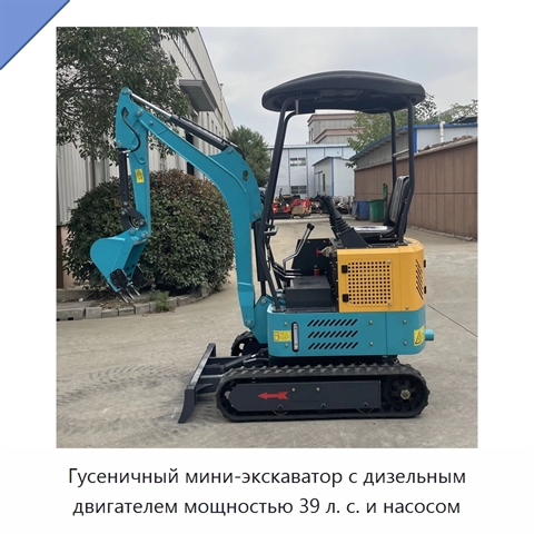 Гусеничный мини-экскаватор с дизельным двигателем мощностью 39 л. с. и насосом