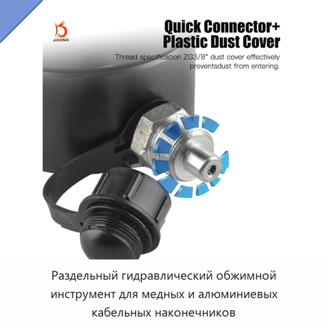 Раздельный гидравлический обжимной инструмент для медных и алюминиевых кабельных наконечников
