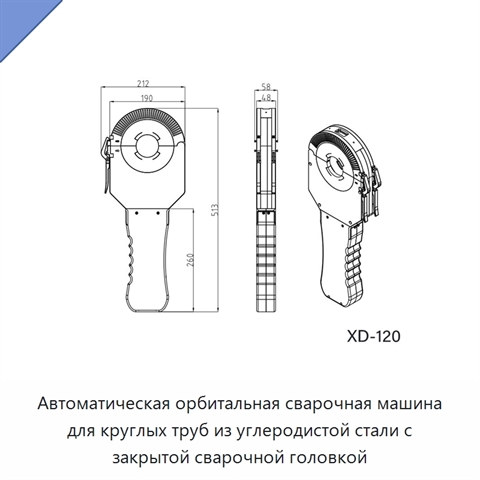 Автоматическая орбитальная сварочная машина для круглых труб из углеродистой стали с закрытой сварочной головкой