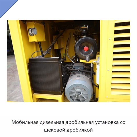Мобильная дизельная дробильная установка со щековой дробилкой