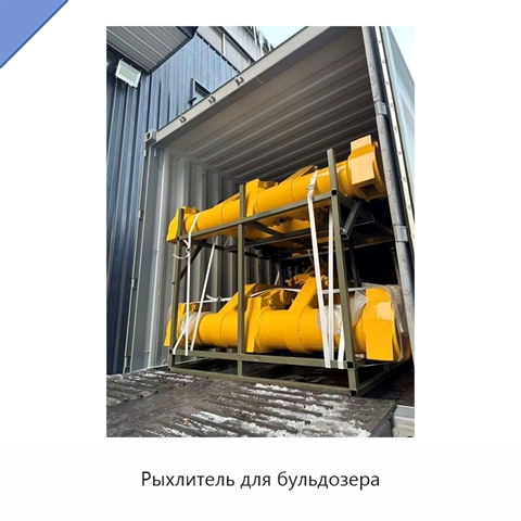 Рыхлитель для бульдозера