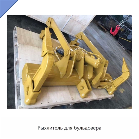 Рыхлитель для бульдозера