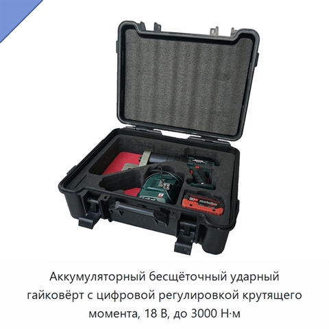 Аккумуляторный бесщёточный ударный гайковёрт с цифровой регулировкой крутящего момента, 18 В, до 3000 Н·м