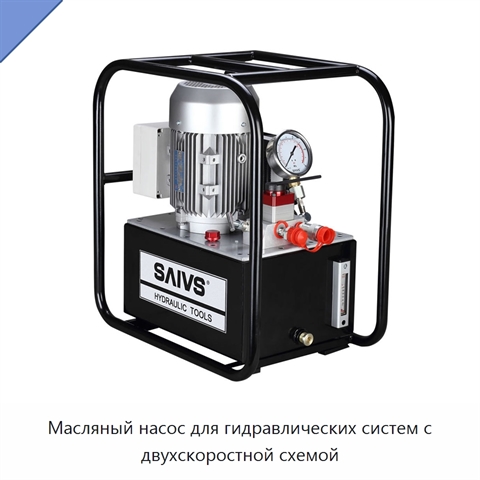 Масляный насос для гидравлических систем с двухскоростной схемой