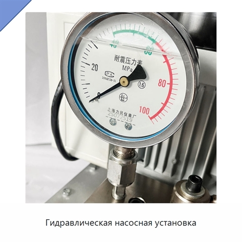 Гидравлическая насосная установка