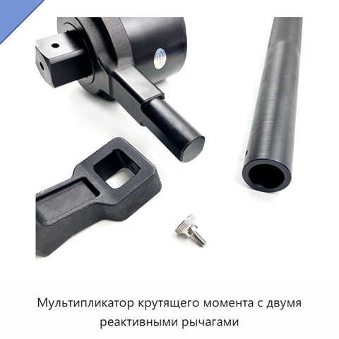Мультипликатор крутящего момента с двумя реактивными рычагами