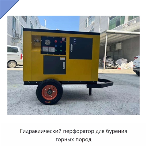 Гидравлический перфоратор для бурения горных пород