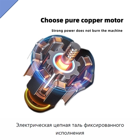 Электрическая цепная таль фиксированного исполнения