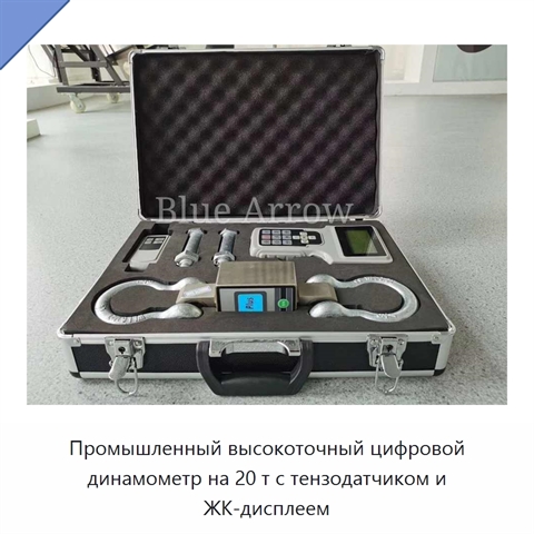 Промышленный высокоточный цифровой динамометр на 20 т с тензодатчиком и ЖК-дисплеем