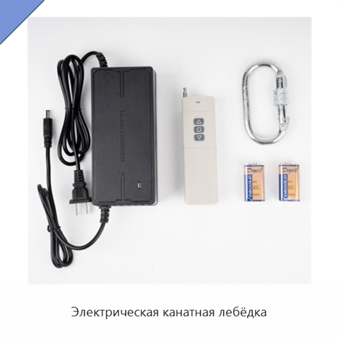 Электрическая канатная лебёдка