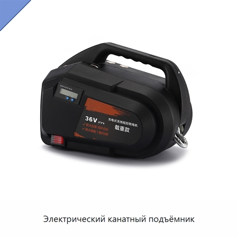 Электрический канатный подъёмник