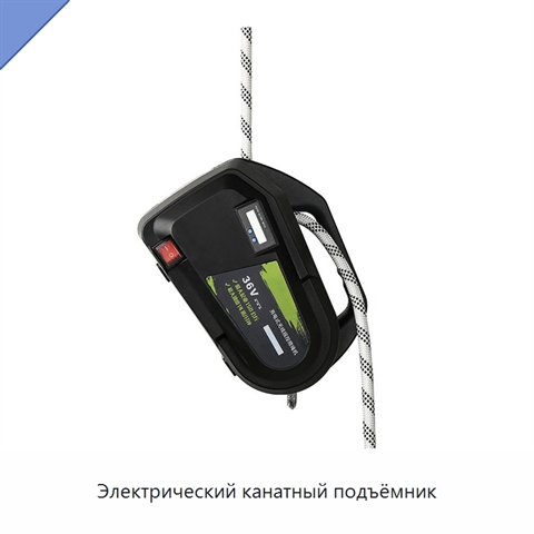 Электрический канатный подъёмник