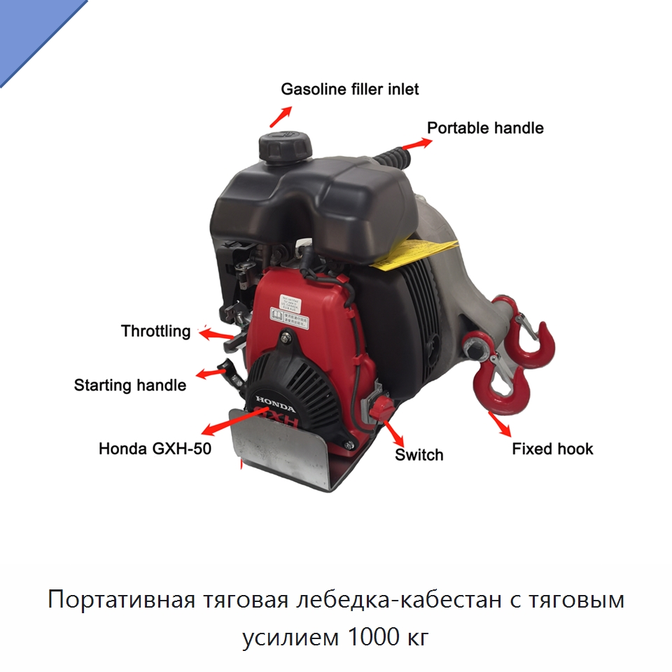 Портативная тяговая лебедка-кабестан с тяговым усилием 1000 кг — Электролебедки