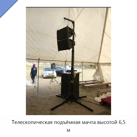 Телескопическая подъёмная мачта высотой 6,5 м