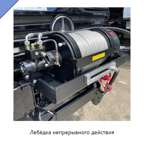 Лебёдка непрерывного действия