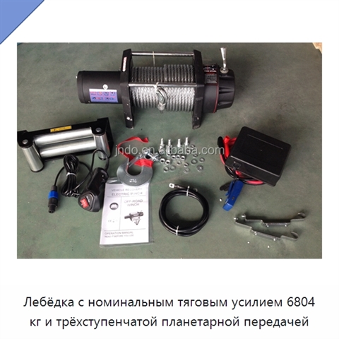 Лебёдка с номинальным тяговым усилием 6804 кг и трёхступенчатой планетарной передачей