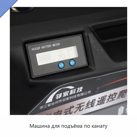 Машина для подъёма по канату