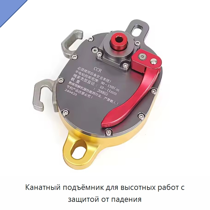 Канатный подъёмник для высотных работ с защитой от падения — Электротали