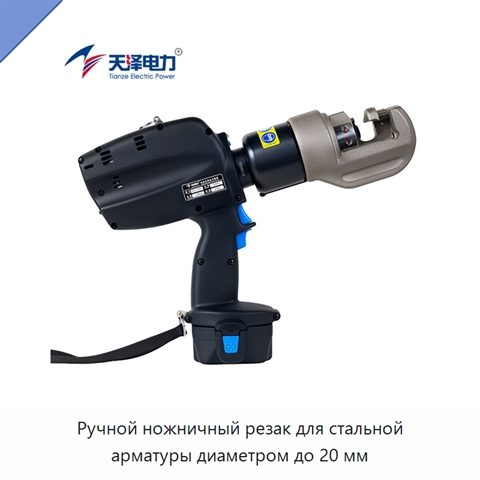 Ручной ножничный резак для стальной арматуры диаметром до 20 мм