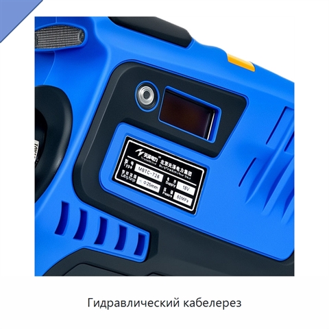 Гидравлический кабелерез