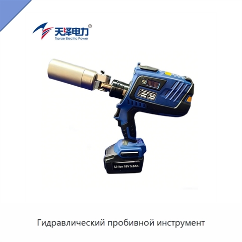 Гидравлический пробивной инструмент