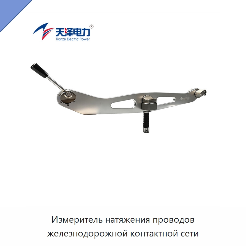 Измеритель натяжения проводов железнодорожной контактной сети — Электроизмерительные приборы