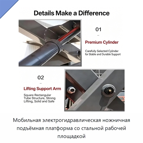 Мобильная электрогидравлическая ножничная подъёмная платформа со стальной рабочей площадкой